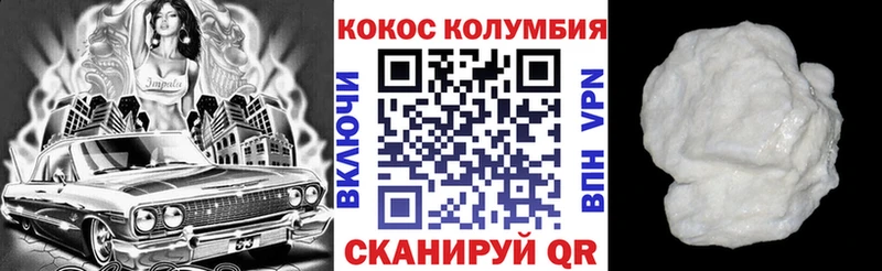 КОКАИН Эквадор  Наволоки 