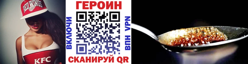 ГЕРОИН Heroin  маркетплейс состав  Наволоки 