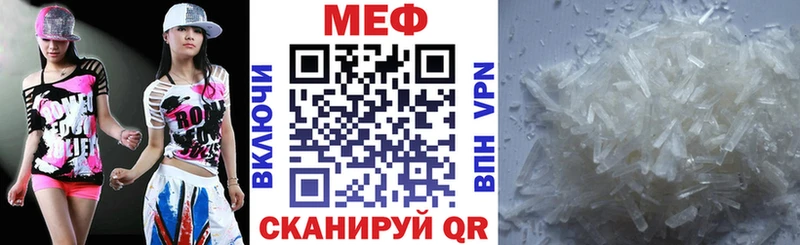 МЕФ мяу мяу  наркошоп  Наволоки 