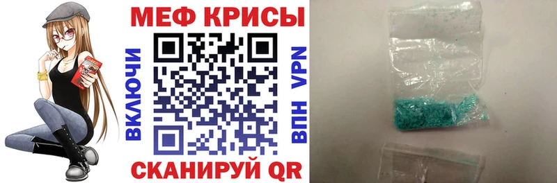 Меф мяу мяу  Наволоки