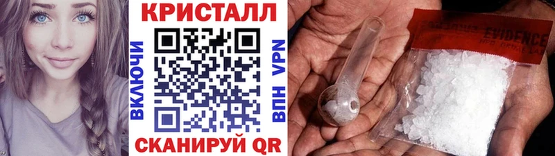 Метамфетамин кристалл  Наволоки 